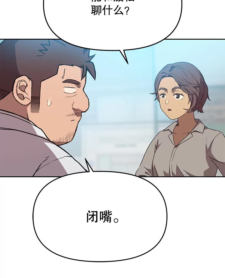 《彩虹桥守望者》77.放松的新家 第83页