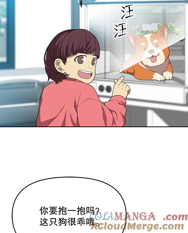 《彩虹桥守望者》77.放松的新家 第31页