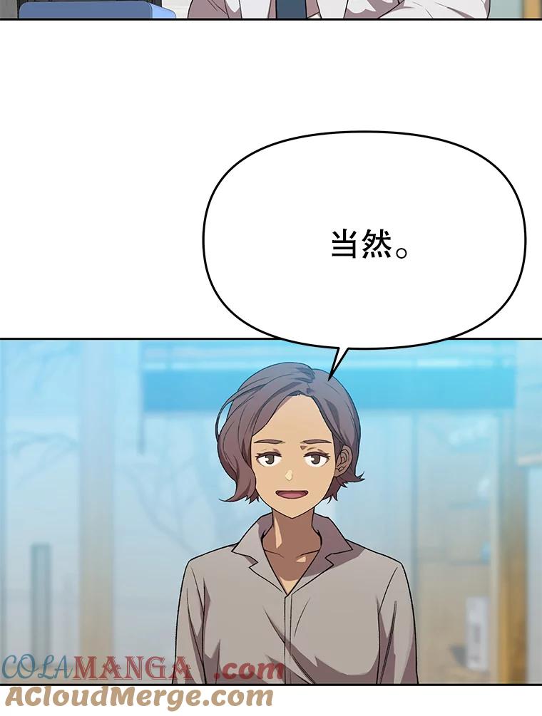 《彩虹桥守望者》77.放松的新家 第55页