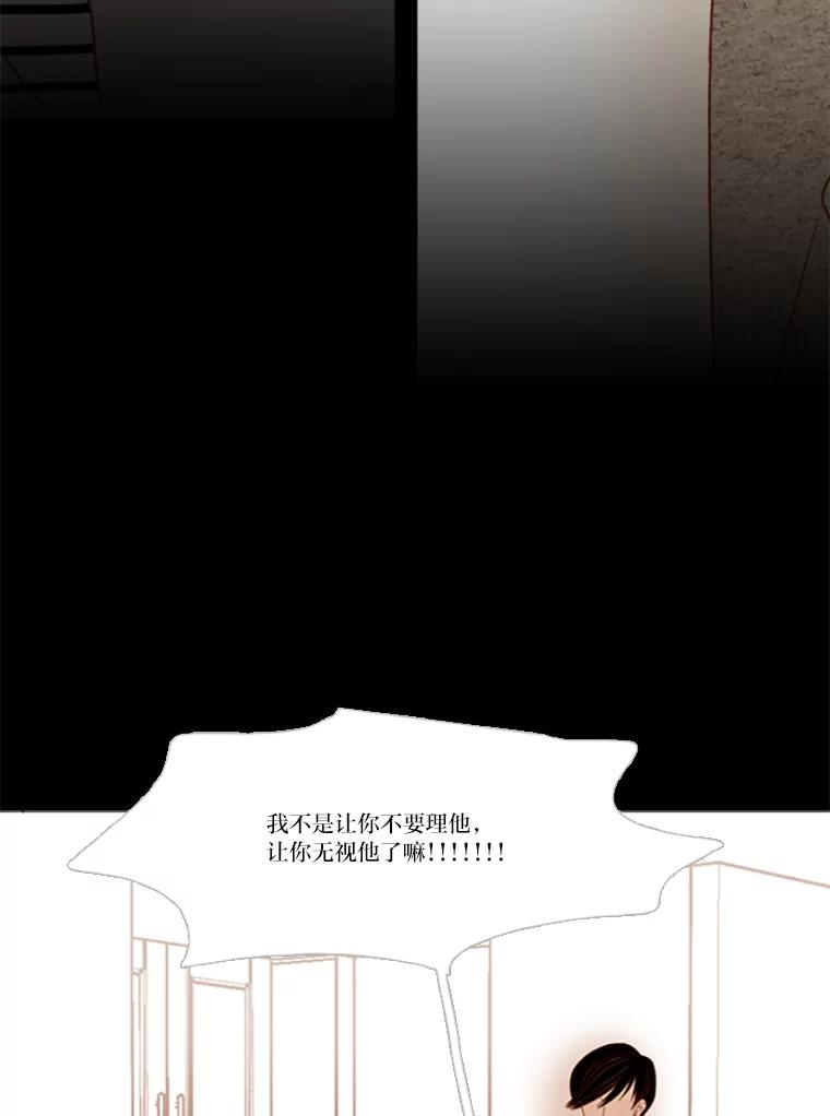 《远看是蔚蓝的春天》77.可恶的吕家兄弟 第38页
