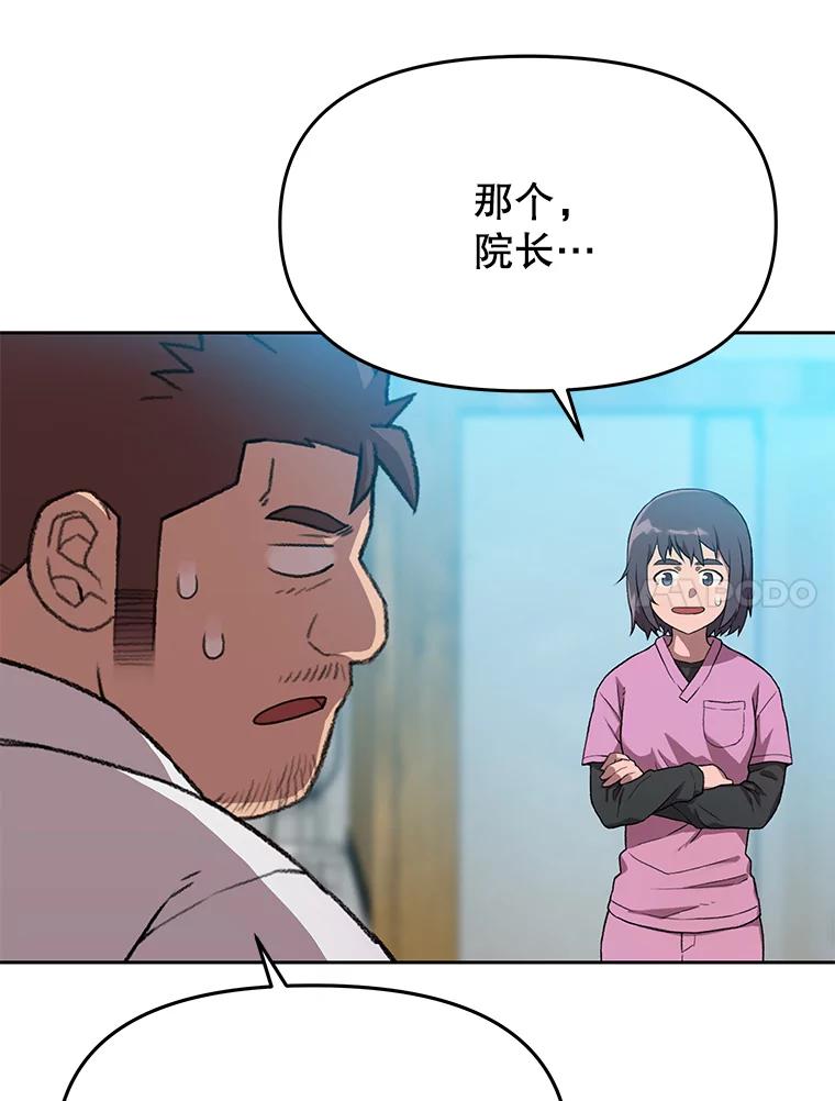 《彩虹桥守望者》77.放松的新家 第50页