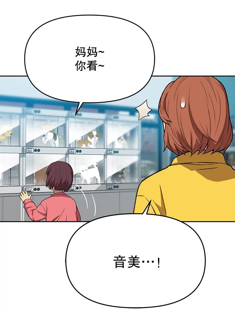 《彩虹桥守望者》77.放松的新家 第24页