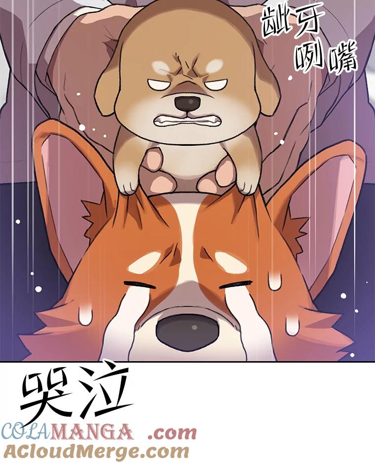 《彩虹桥守望者》77.放松的新家 第49页