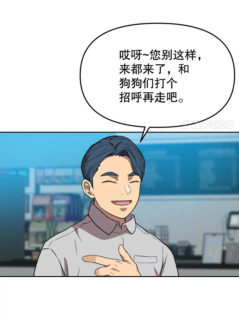 《彩虹桥守望者》77.放松的新家 第23页