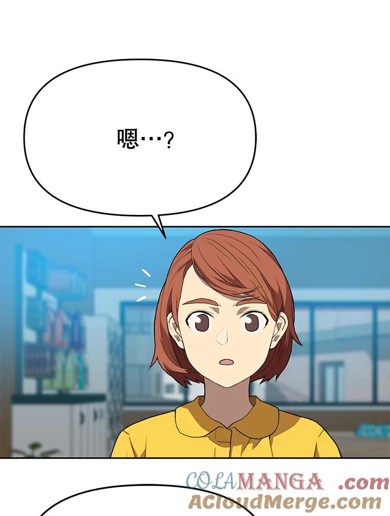 《彩虹桥守望者》77.放松的新家 第25页