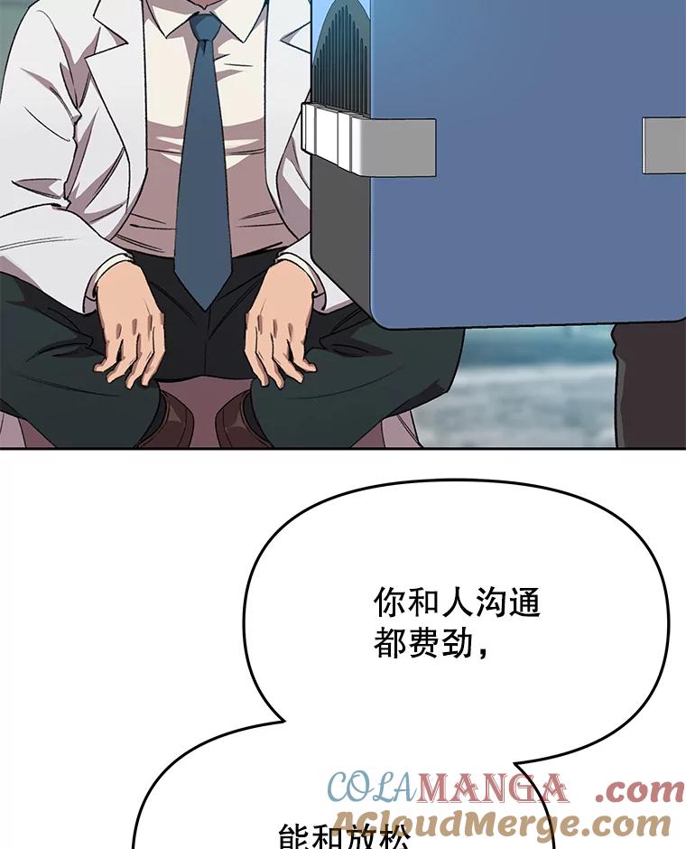 《彩虹桥守望者》77.放松的新家 第82页
