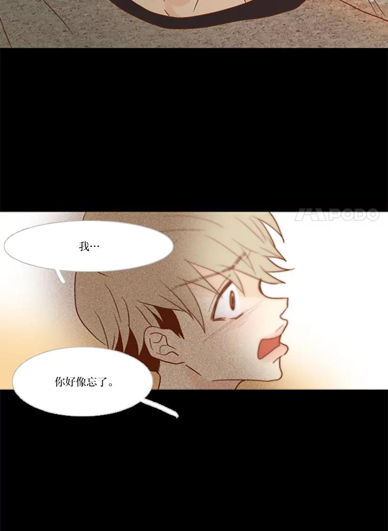 《远看是蔚蓝的春天》77.可恶的吕家兄弟 第53页