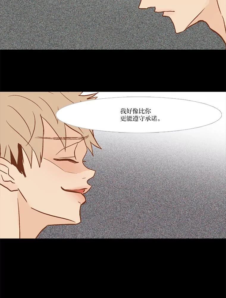 《远看是蔚蓝的春天》77.可恶的吕家兄弟 第26页