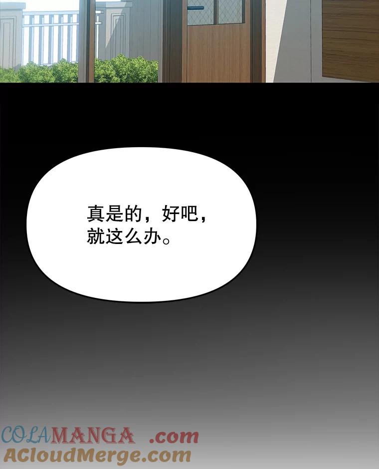 《彩虹桥守望者》77.放松的新家 第79页