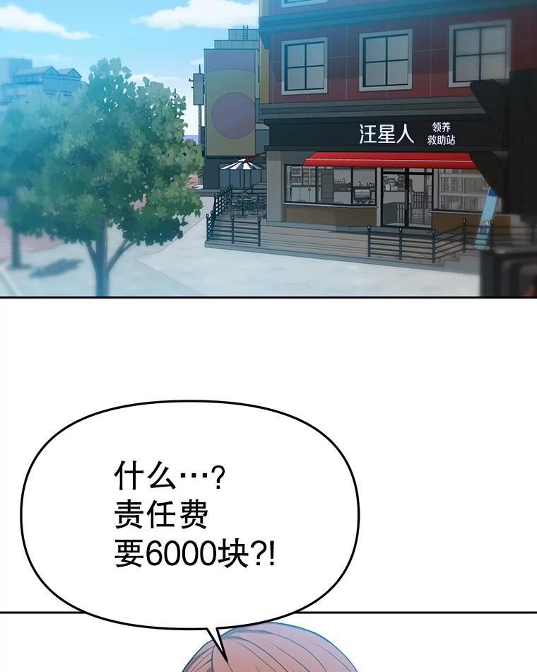《彩虹桥守望者》77.放松的新家 第38页