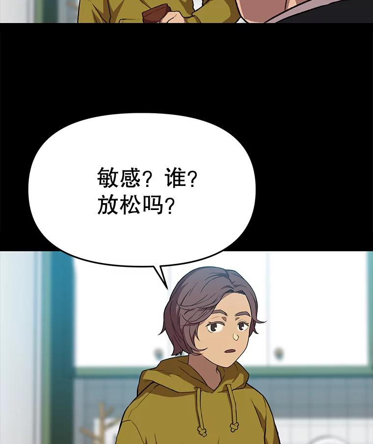 《彩虹桥守望者》77.放松的新家 第66页