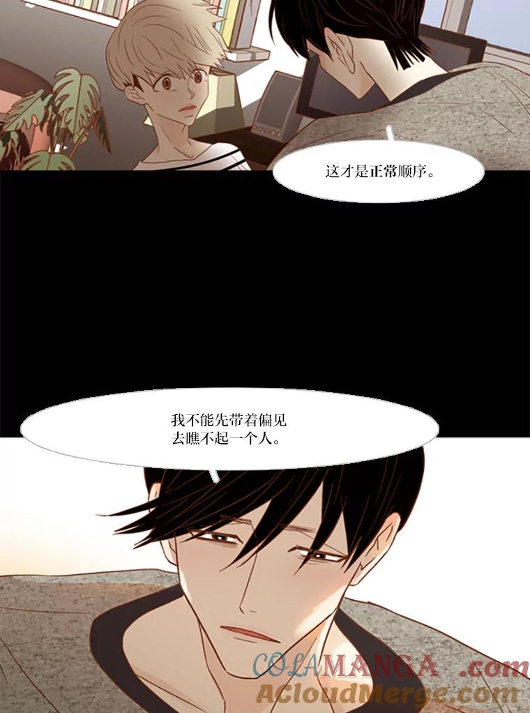 《远看是蔚蓝的春天》77.可恶的吕家兄弟 第52页