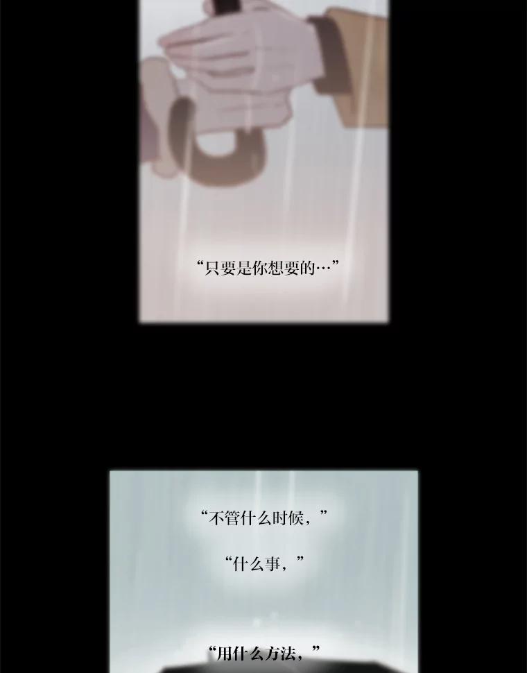 《远看是蔚蓝的春天》77.可恶的吕家兄弟 第65页