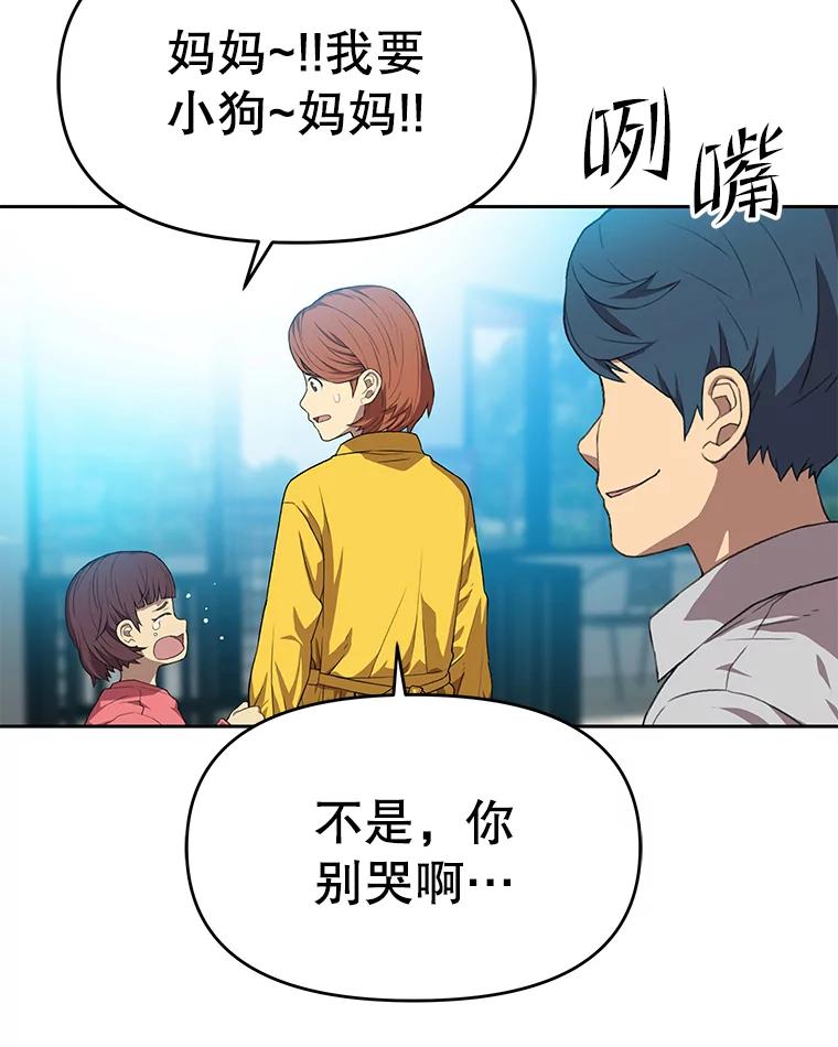 《彩虹桥守望者》77.放松的新家 第42页