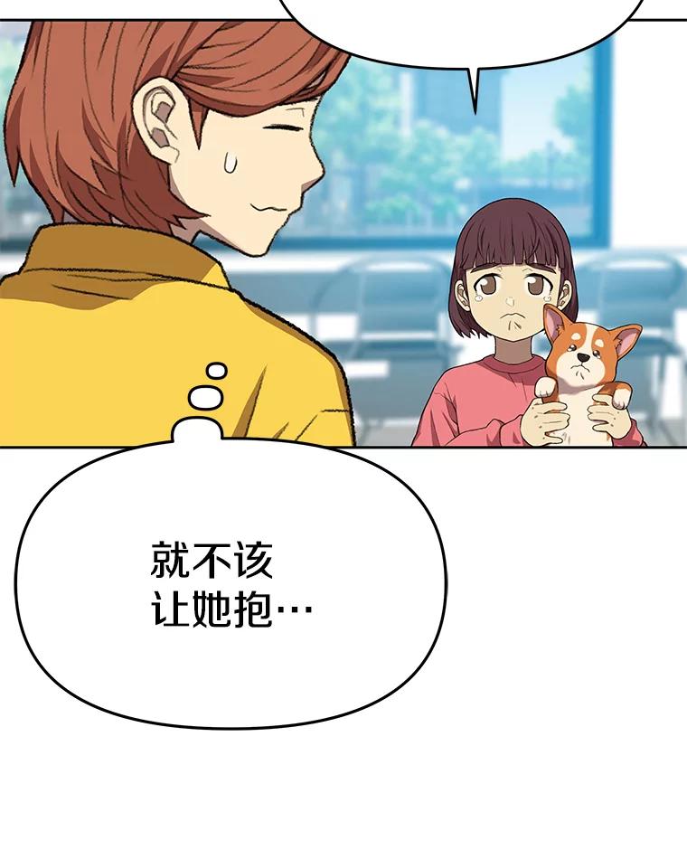 《彩虹桥守望者》77.放松的新家 第35页