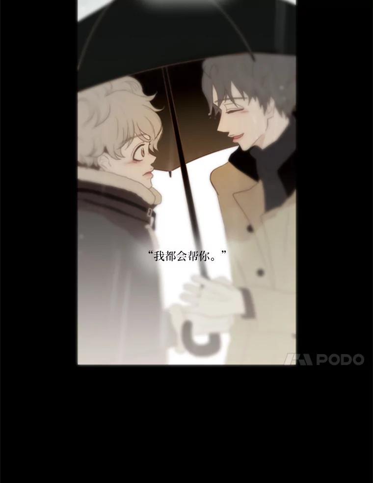 《远看是蔚蓝的春天》77.可恶的吕家兄弟 第66页