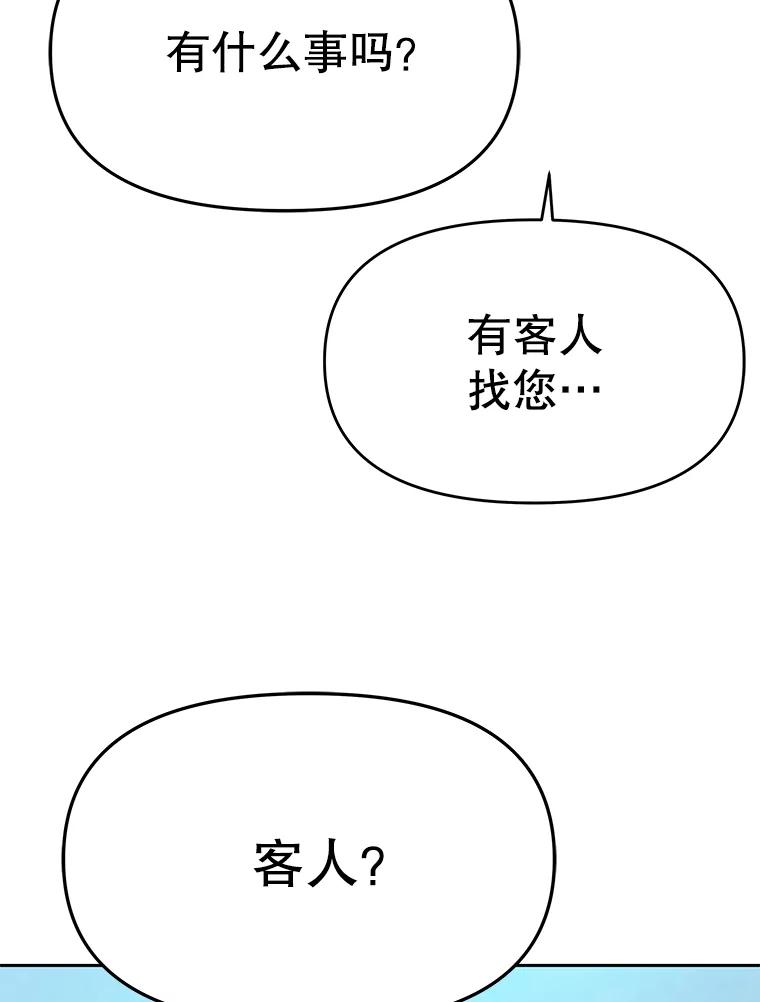《彩虹桥守望者》77.放松的新家 第51页