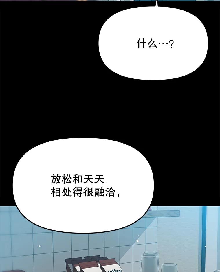 《彩虹桥守望者》77.放松的新家 第72页