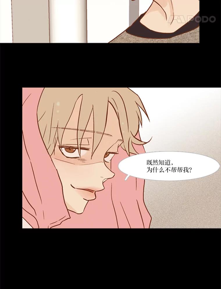 《远看是蔚蓝的春天》77.可恶的吕家兄弟 第14页