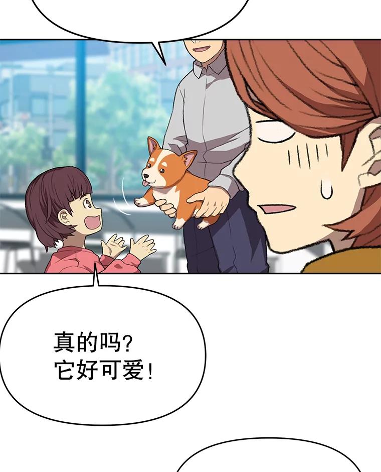 《彩虹桥守望者》77.放松的新家 第32页