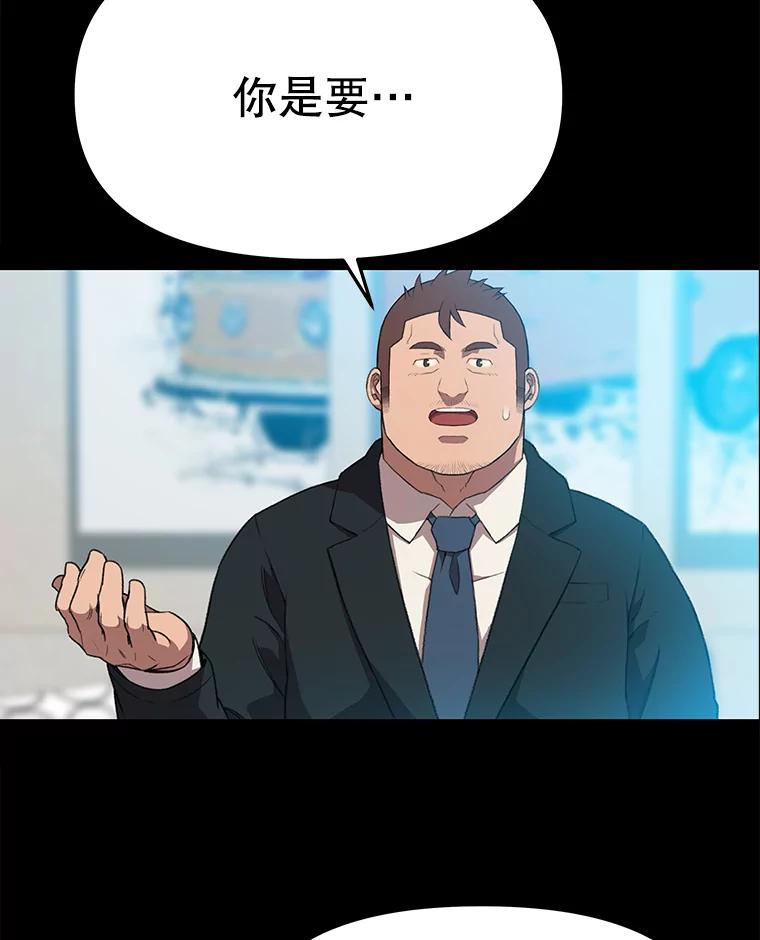 《彩虹桥守望者》77.放松的新家 第75页