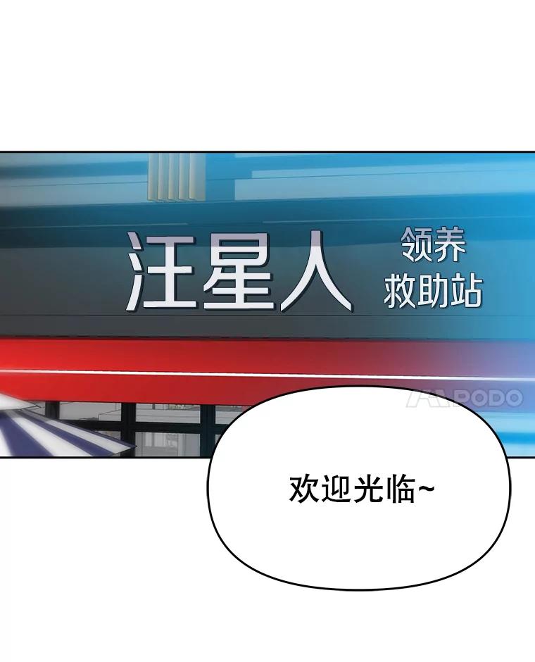 《彩虹桥守望者》77.放松的新家 第9页