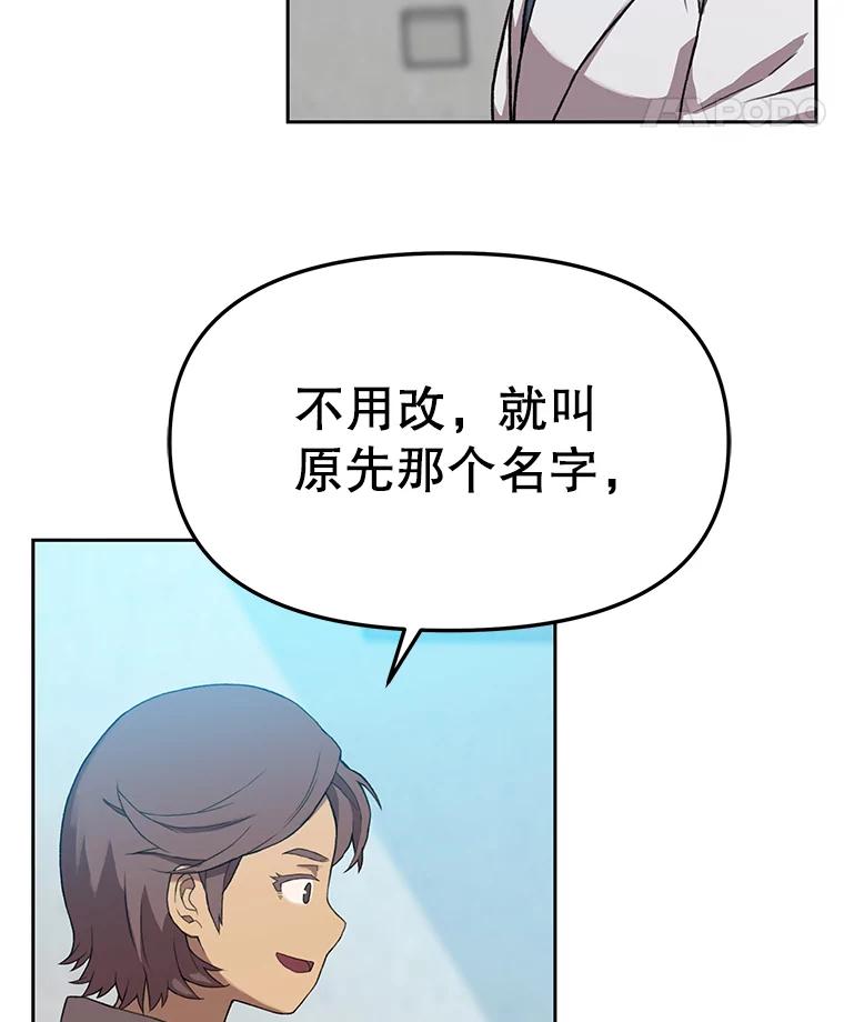 《彩虹桥守望者》77.放松的新家 第57页