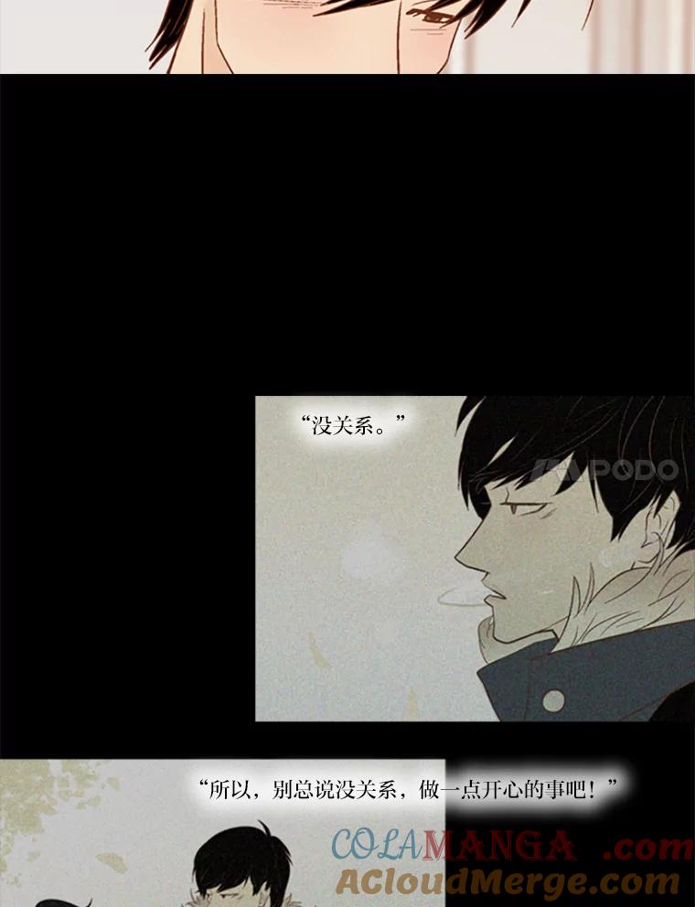 《远看是蔚蓝的春天》77.可恶的吕家兄弟 第7页
