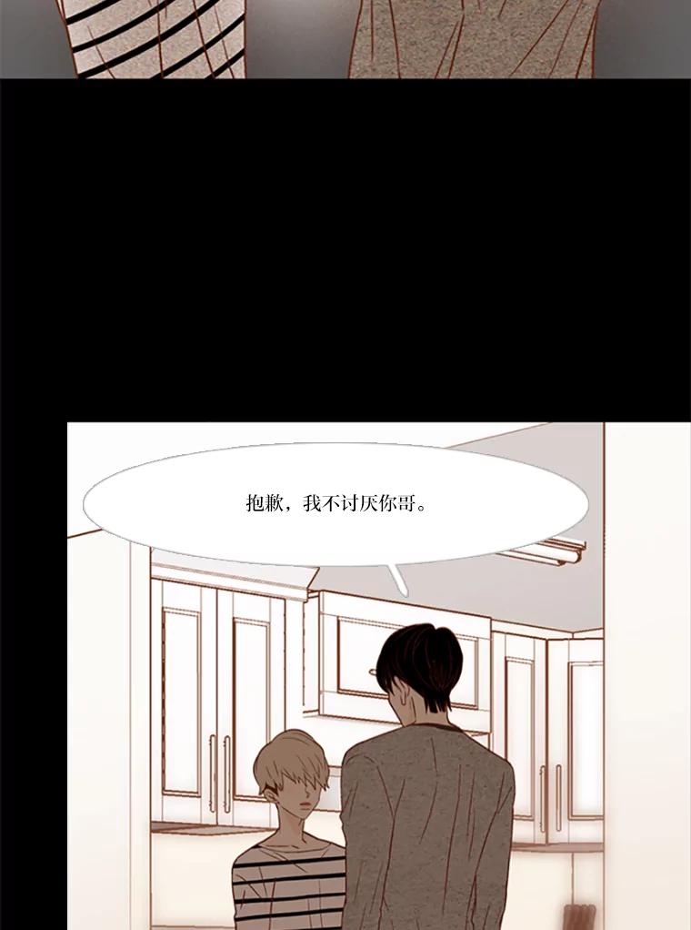 《远看是蔚蓝的春天》77.可恶的吕家兄弟 第44页