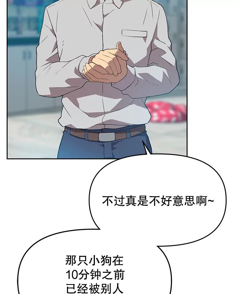 《彩虹桥守望者》77.放松的新家 第12页
