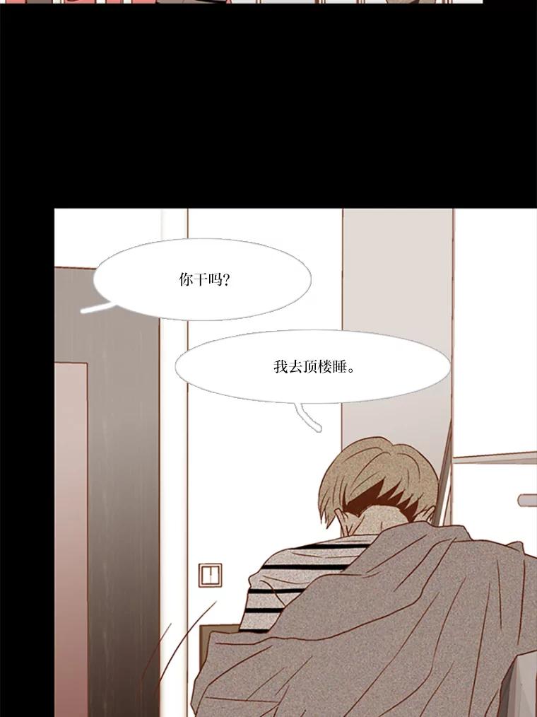 《远看是蔚蓝的春天》77.可恶的吕家兄弟 第72页