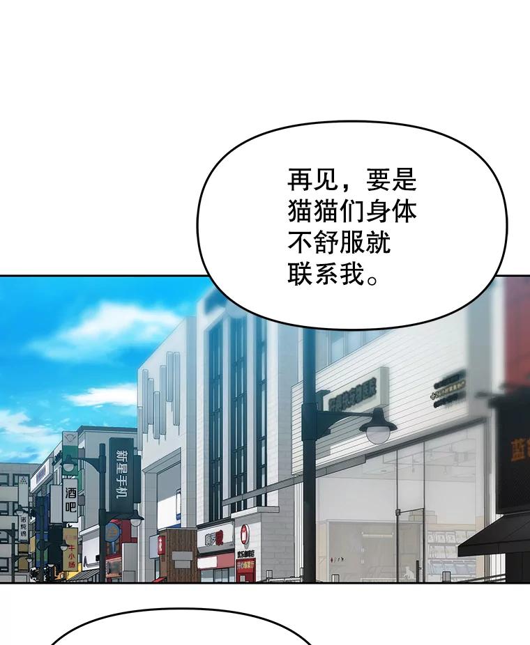 《彩虹桥守望者》77.放松的新家 第84页