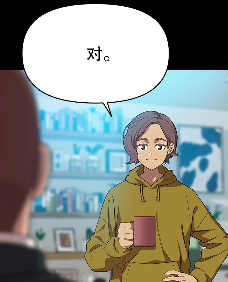 《彩虹桥守望者》77.放松的新家 第77页