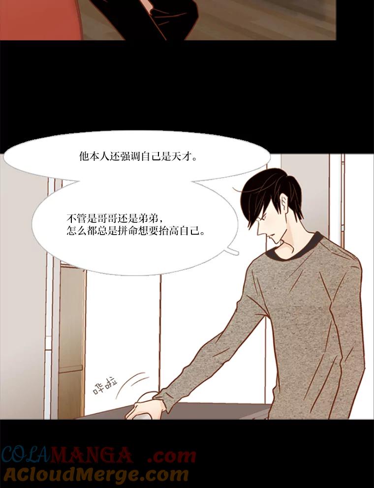 《远看是蔚蓝的春天》77.可恶的吕家兄弟 第16页