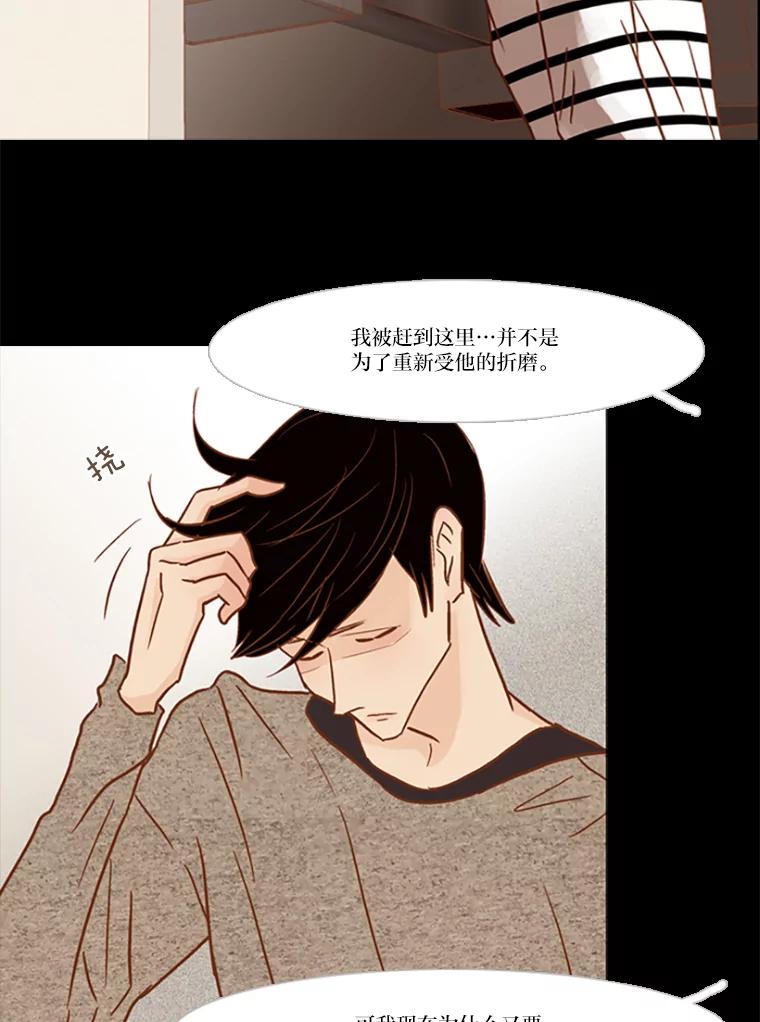 《远看是蔚蓝的春天》77.可恶的吕家兄弟 第32页