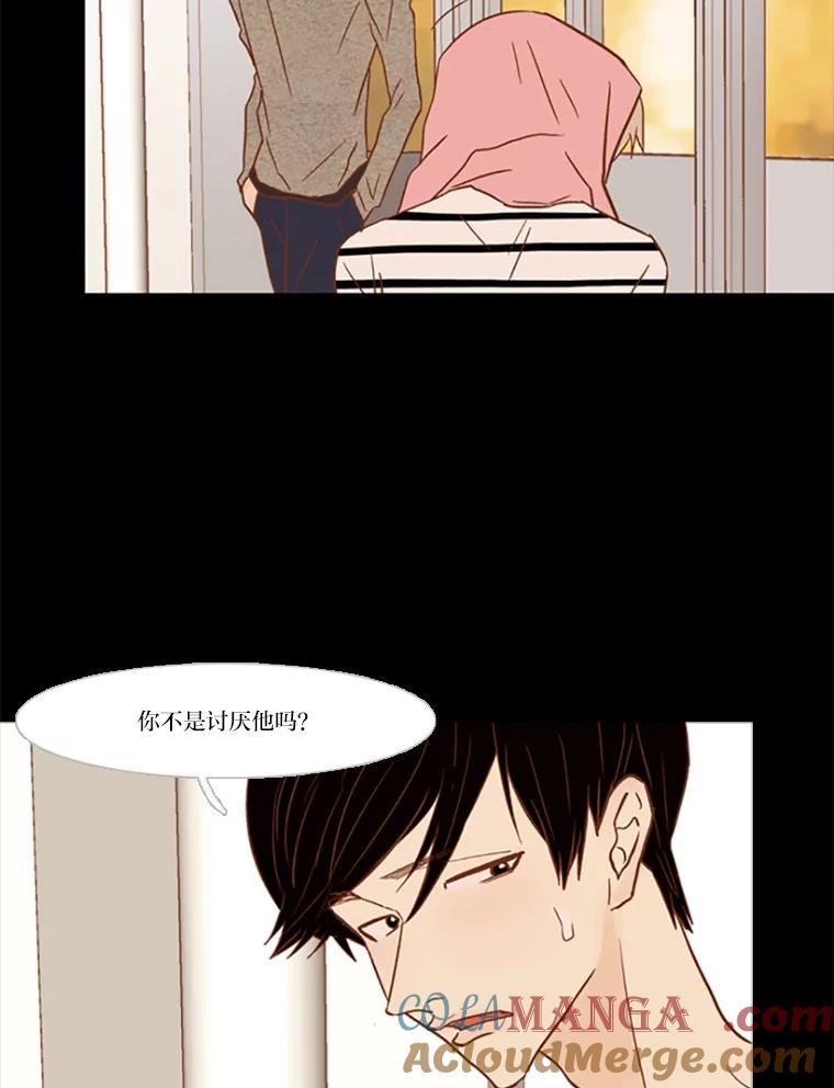 《远看是蔚蓝的春天》77.可恶的吕家兄弟 第13页