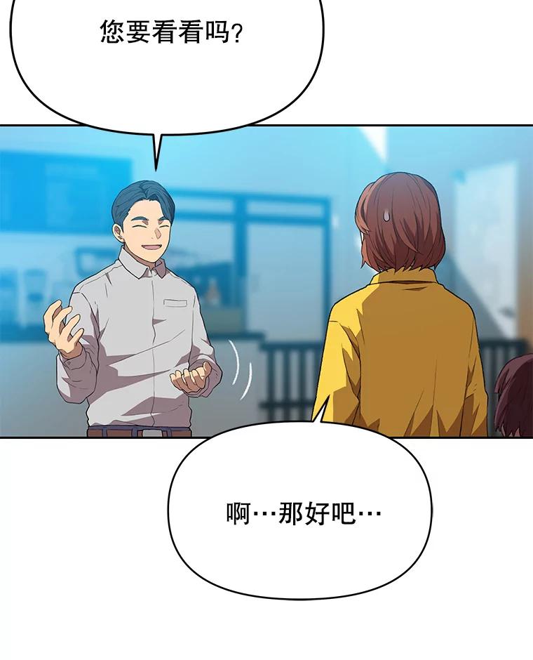 《彩虹桥守望者》77.放松的新家 第15页