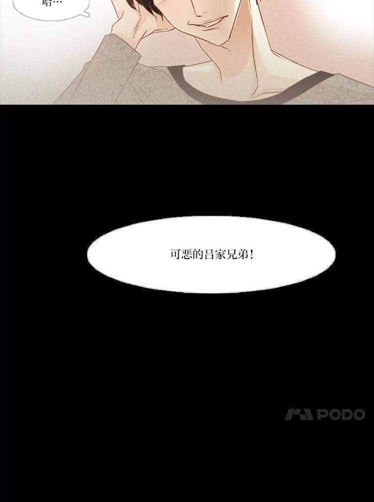 《远看是蔚蓝的春天》77.可恶的吕家兄弟 第86页
