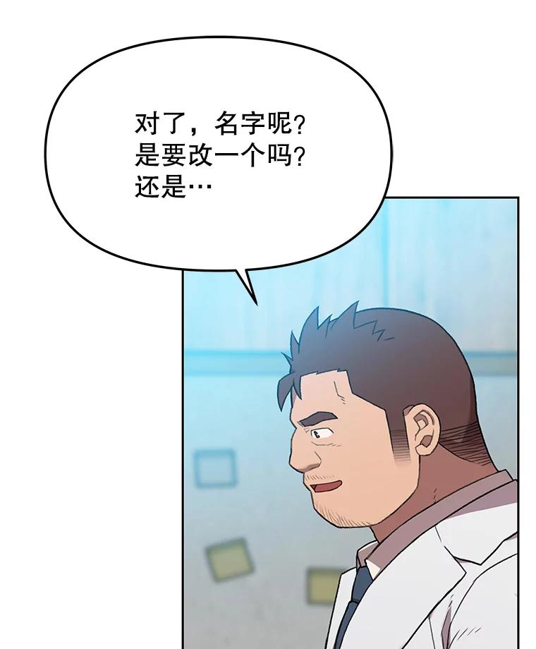 《彩虹桥守望者》77.放松的新家 第56页