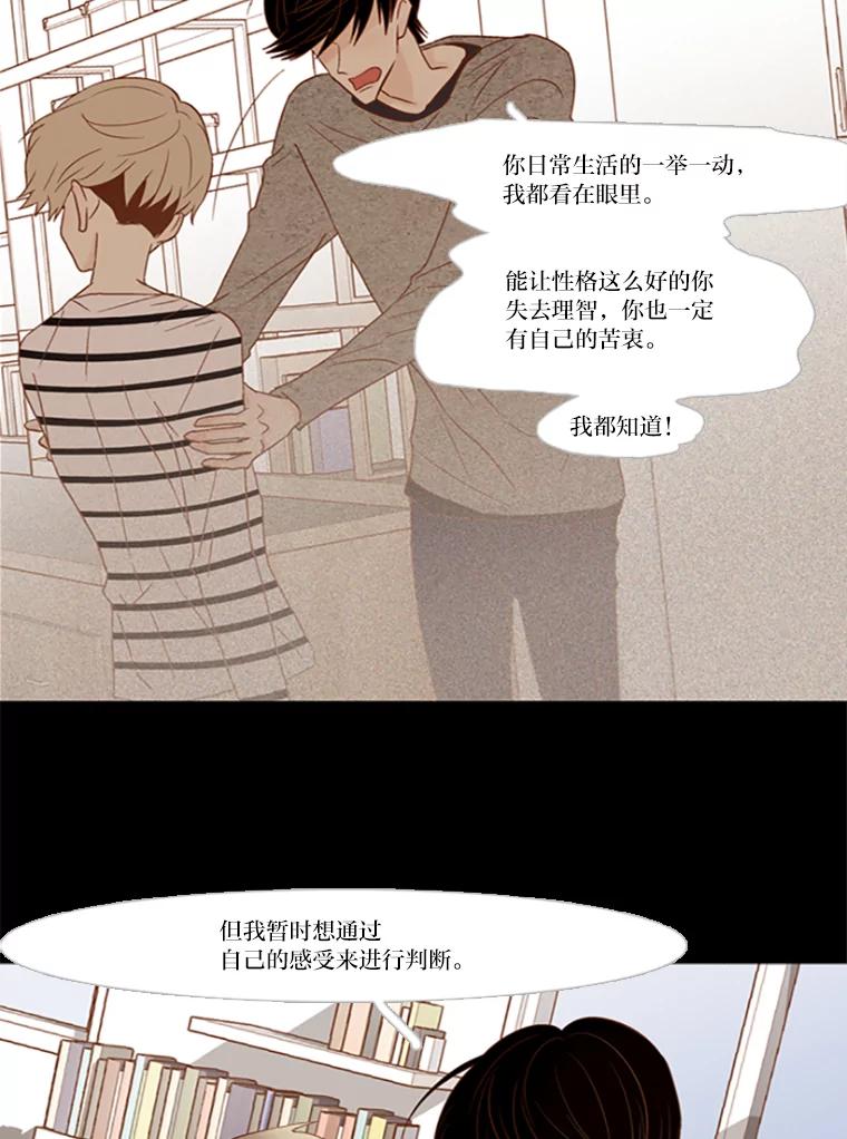 《远看是蔚蓝的春天》77.可恶的吕家兄弟 第51页