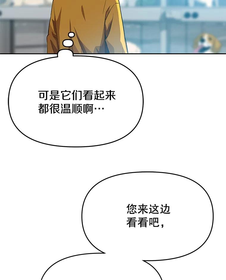 《彩虹桥守望者》77.放松的新家 第21页