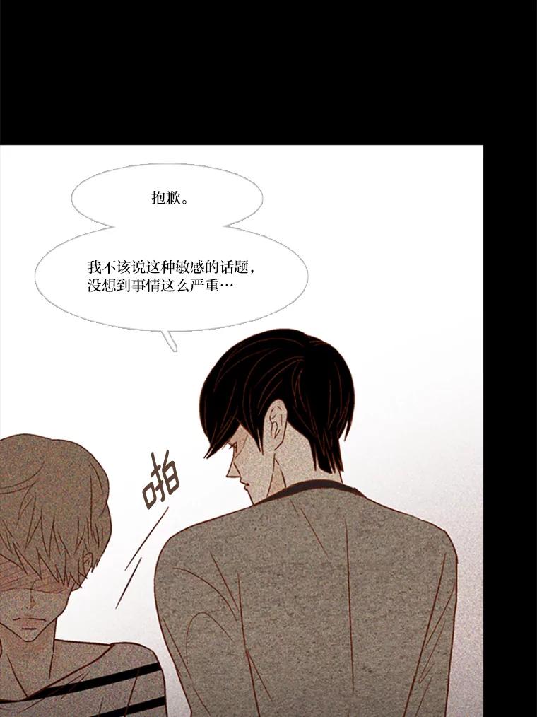 《远看是蔚蓝的春天》77.可恶的吕家兄弟 第69页