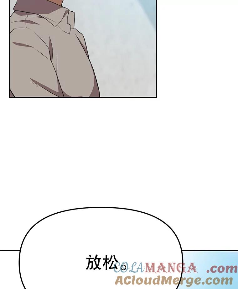 《彩虹桥守望者》77.放松的新家 第58页