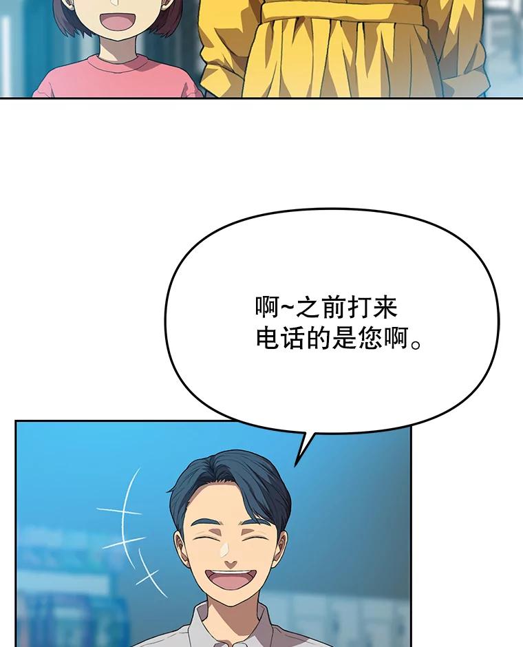 《彩虹桥守望者》77.放松的新家 第11页