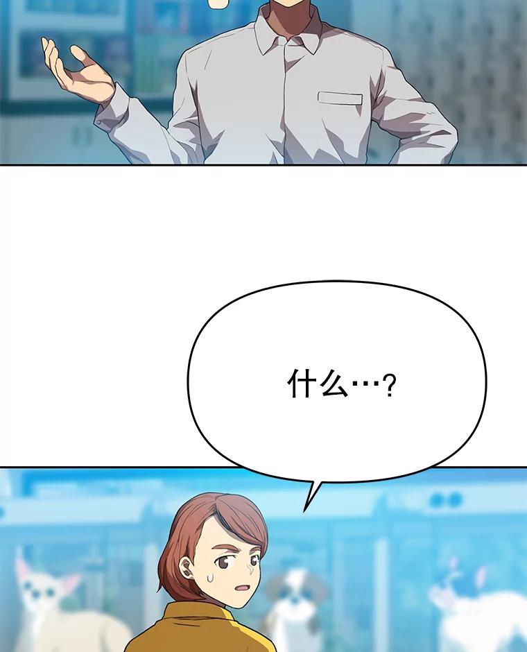 《彩虹桥守望者》77.放松的新家 第20页