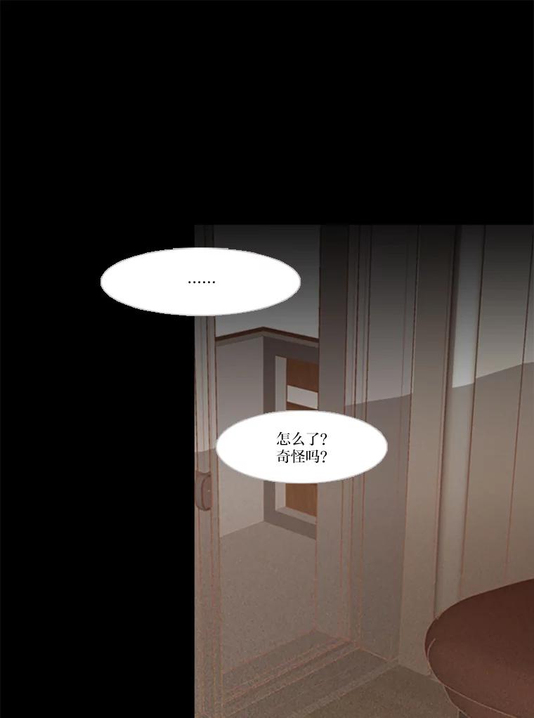 《远看是蔚蓝的春天》77.可恶的吕家兄弟 第30页