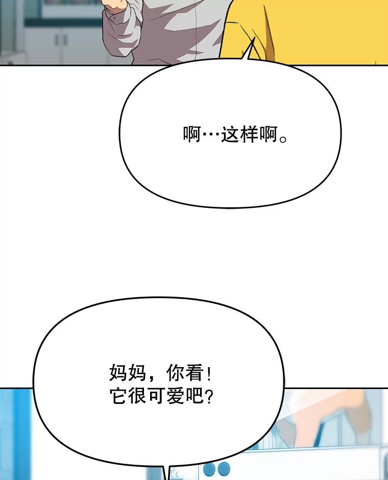 《彩虹桥守望者》77.放松的新家 第30页