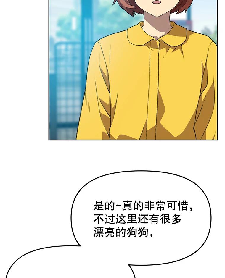 《彩虹桥守望者》77.放松的新家 第14页