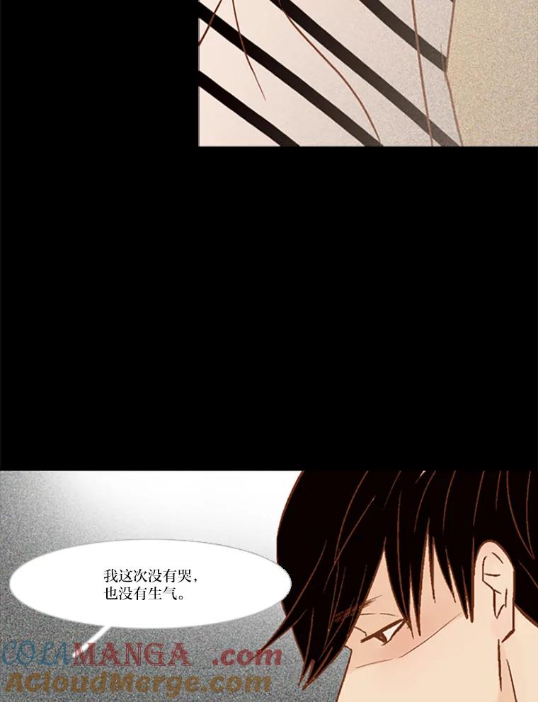 《远看是蔚蓝的春天》77.可恶的吕家兄弟 第25页