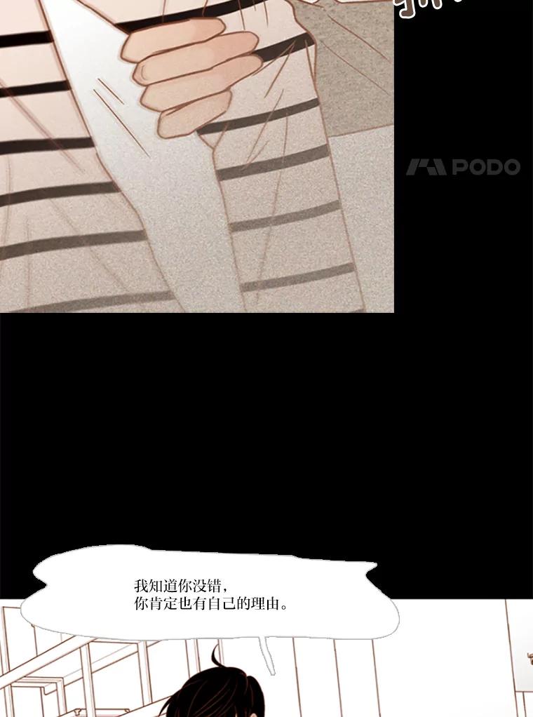 《远看是蔚蓝的春天》77.可恶的吕家兄弟 第50页